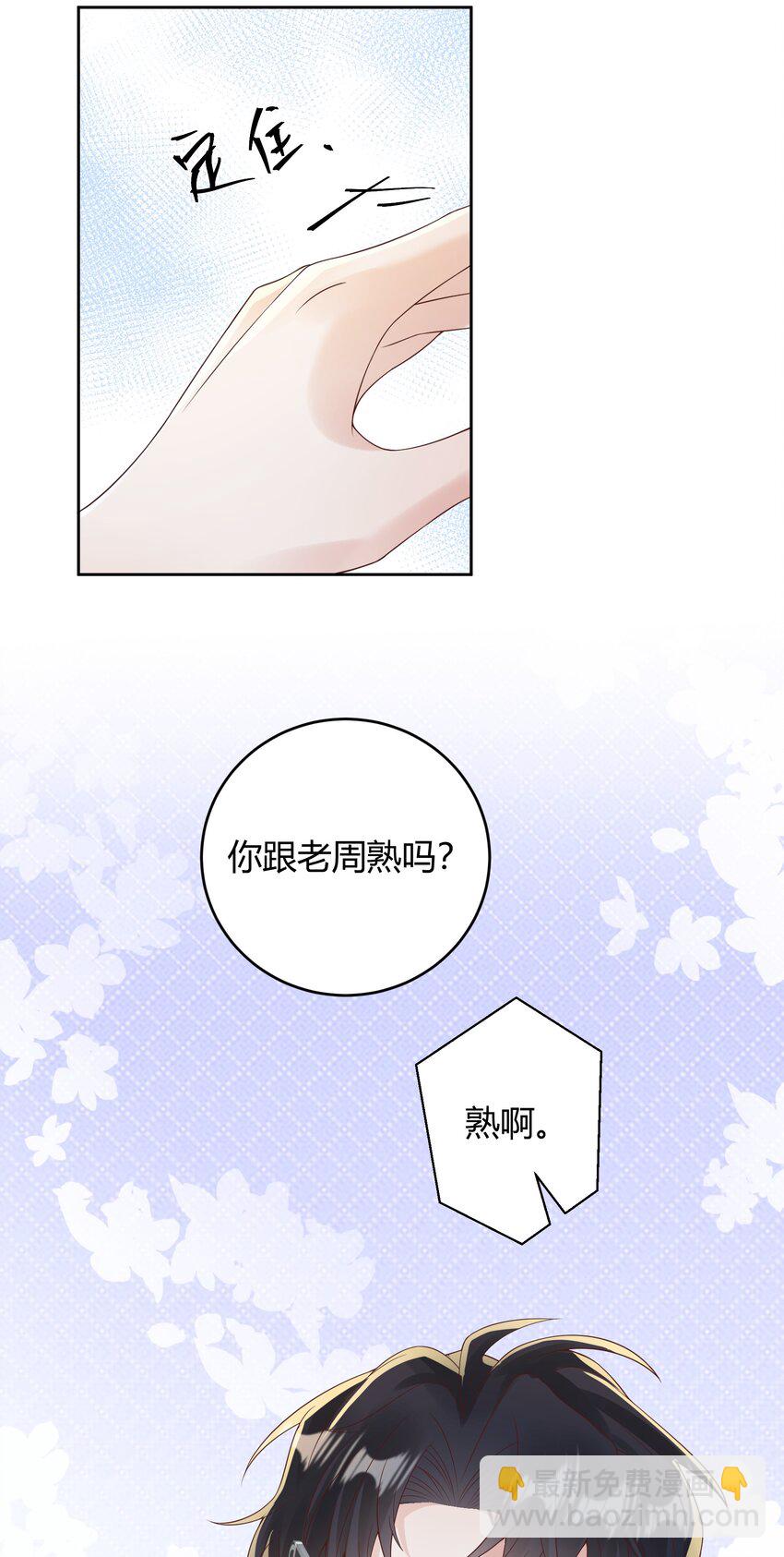 034 我会把持不住的-第35话