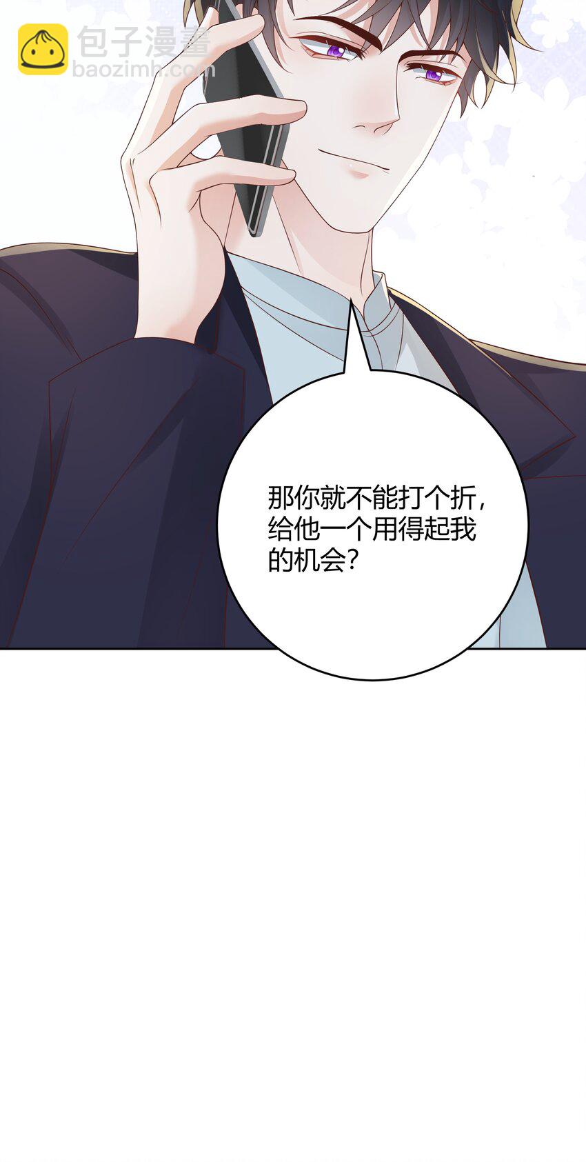 034 我会把持不住的-第35话