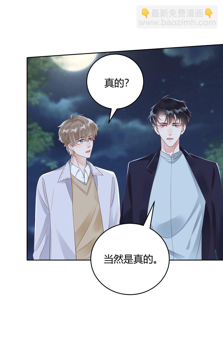 034 我会把持不住的-第35话