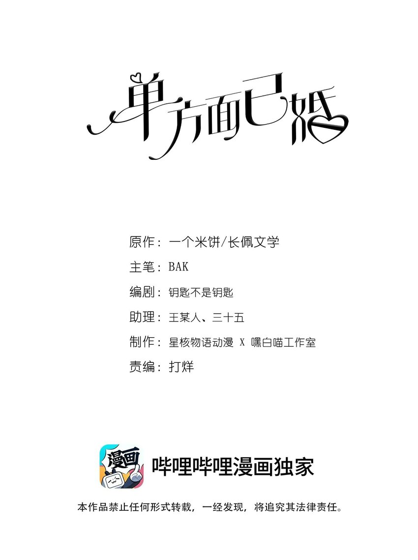036 只亲两分钟还不够吗-第37话