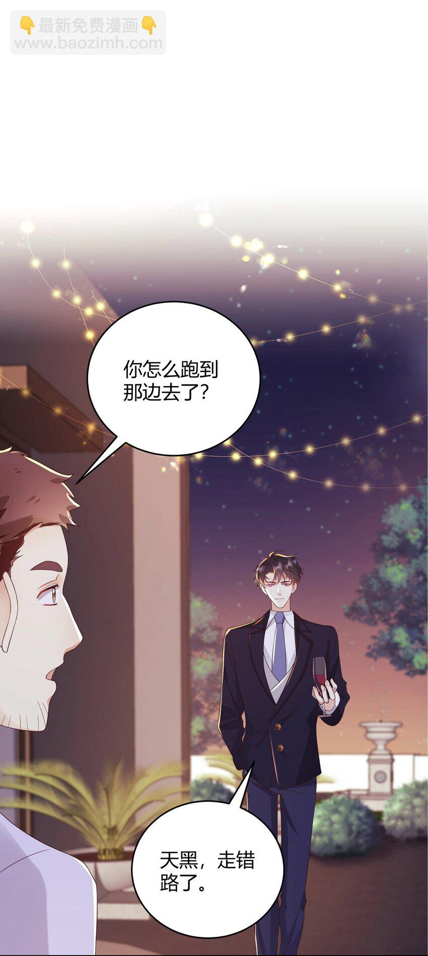 036 只亲两分钟还不够吗-第37话