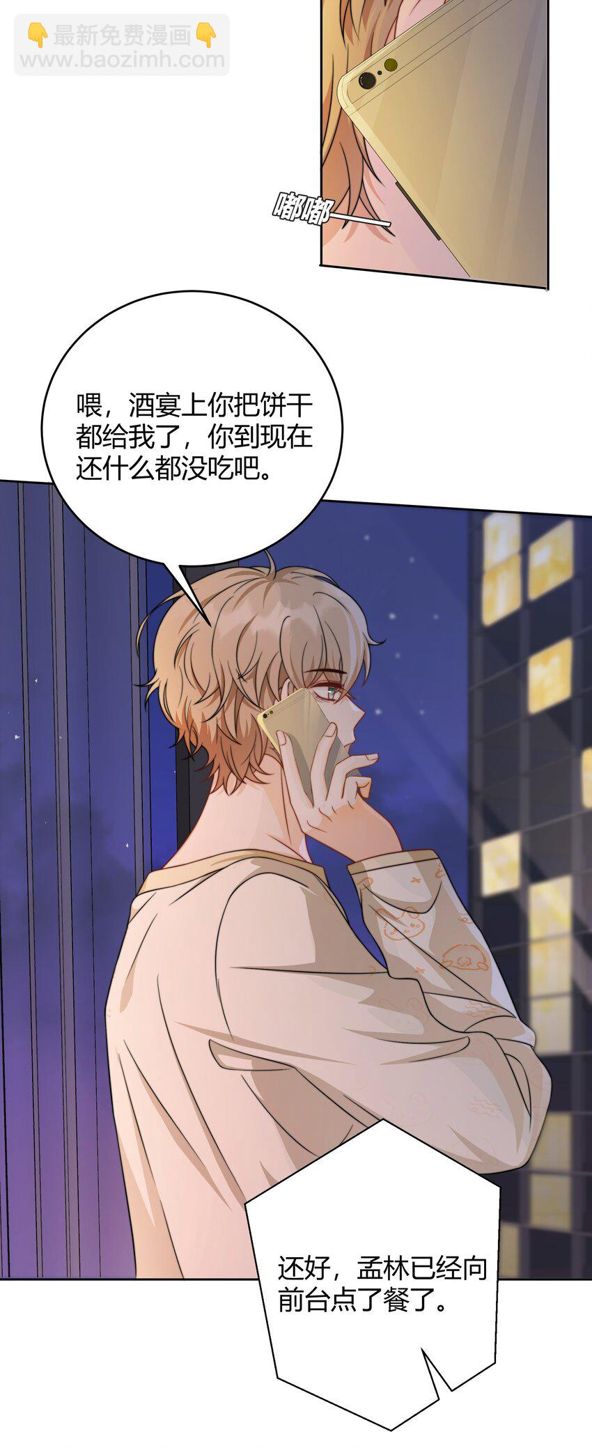 036 只亲两分钟还不够吗-第37话