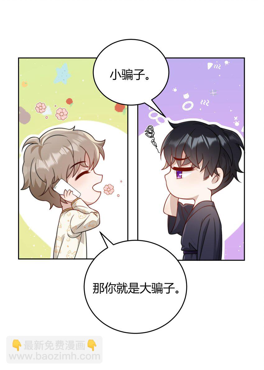 036 只亲两分钟还不够吗-第37话
