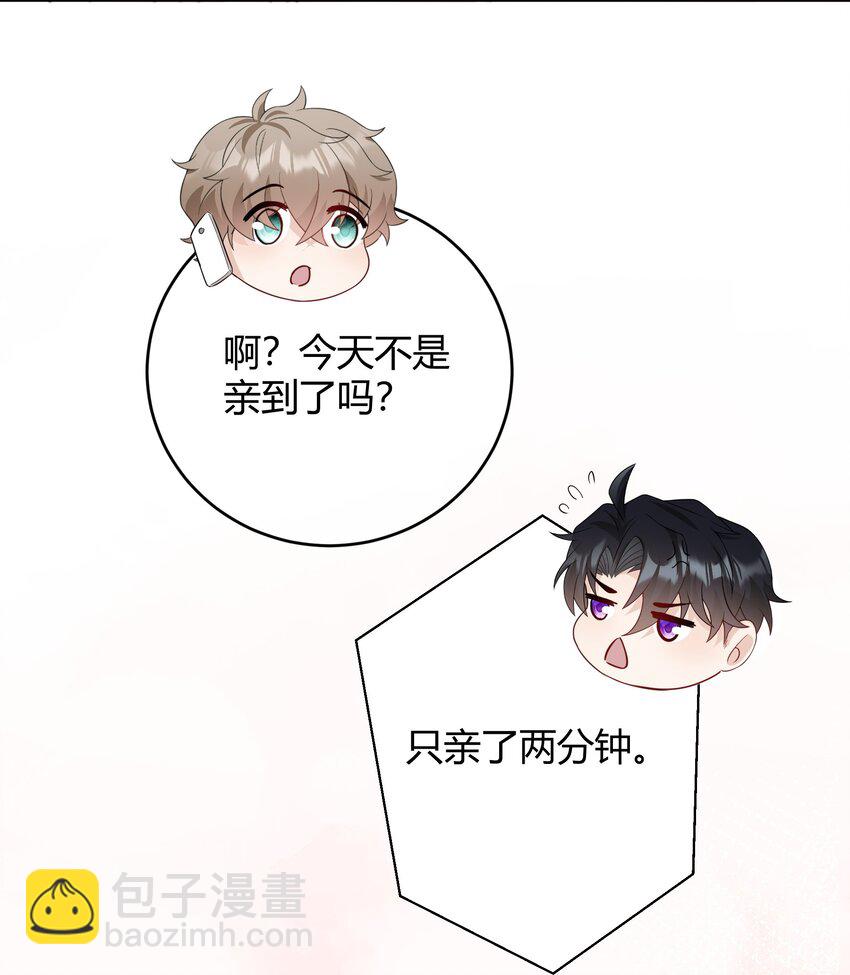 036 只亲两分钟还不够吗-第37话