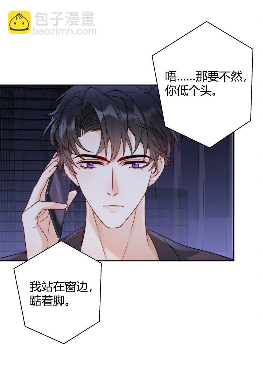036 只亲两分钟还不够吗-第37话