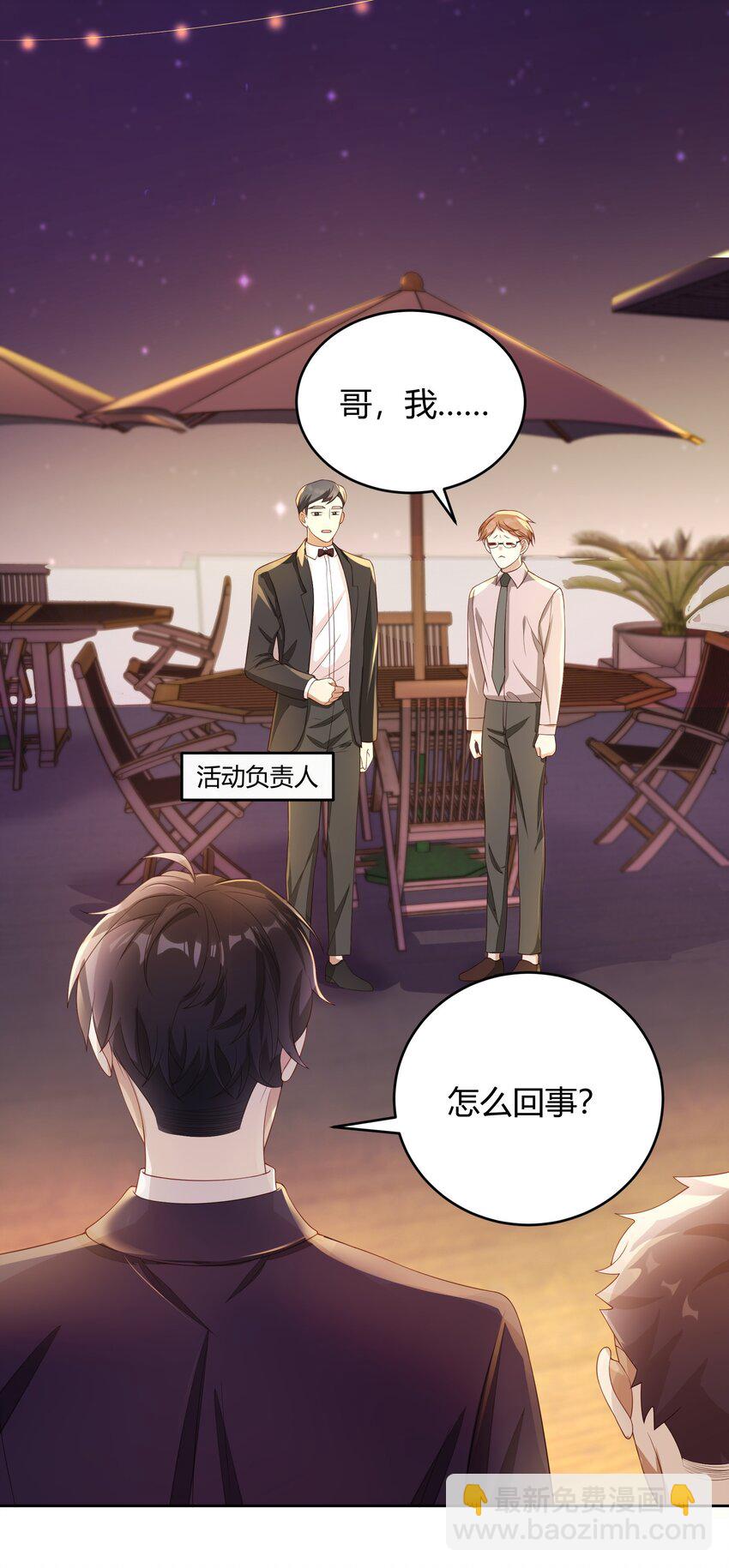 036 只亲两分钟还不够吗-第37话