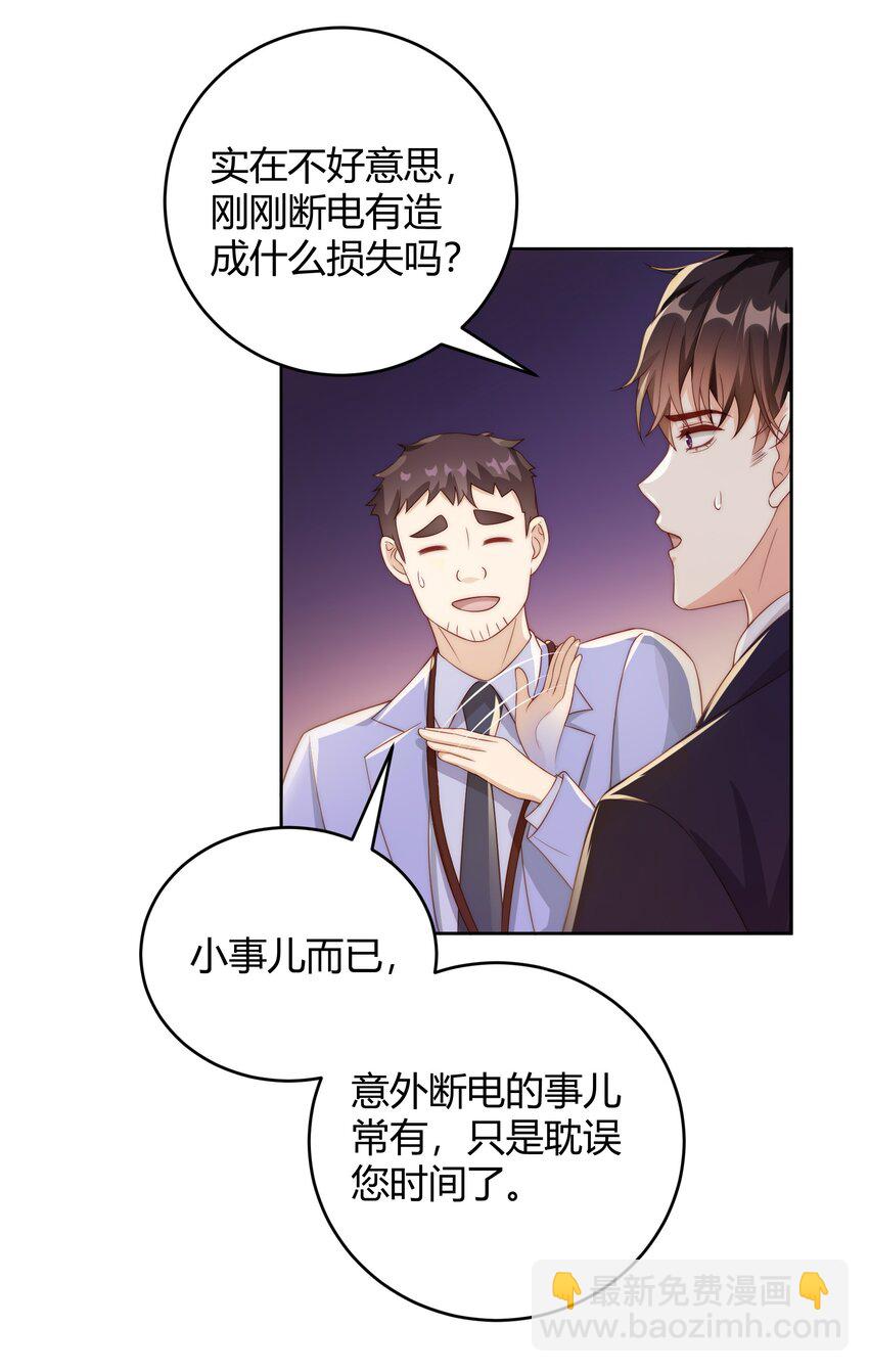 036 只亲两分钟还不够吗-第37话