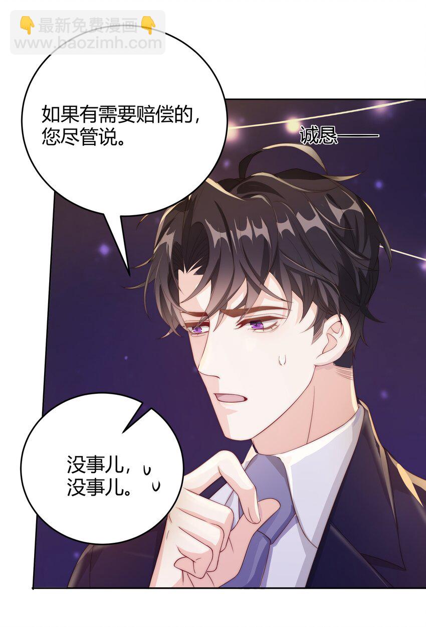 036 只亲两分钟还不够吗-第37话