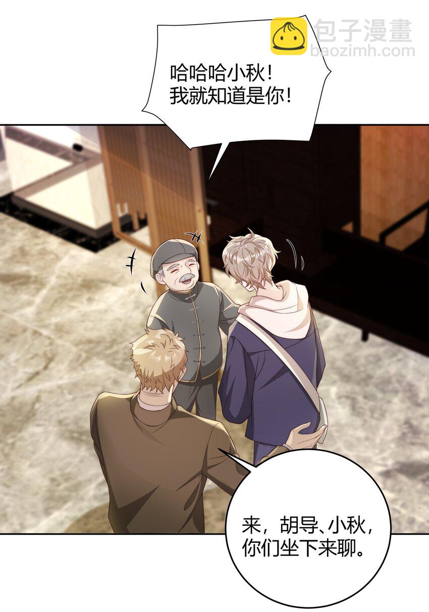 038 哪怕是陷阱我也心甘情愿-第39话