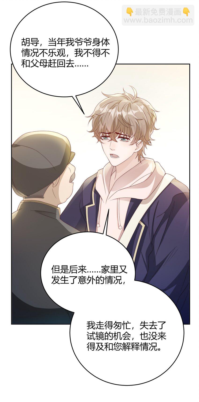 038 哪怕是陷阱我也心甘情愿-第39话