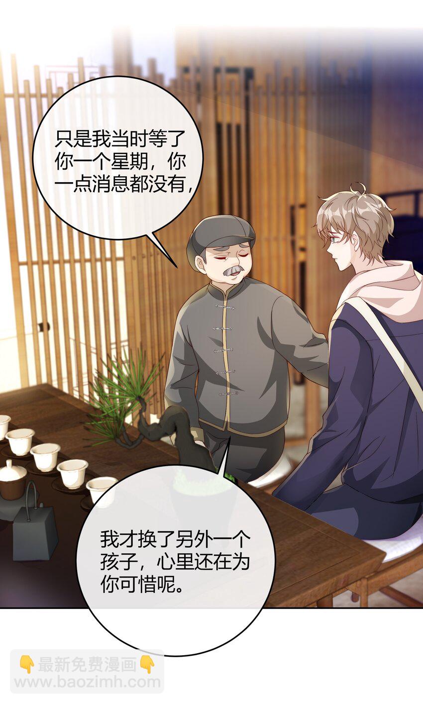 038 哪怕是陷阱我也心甘情愿-第39话