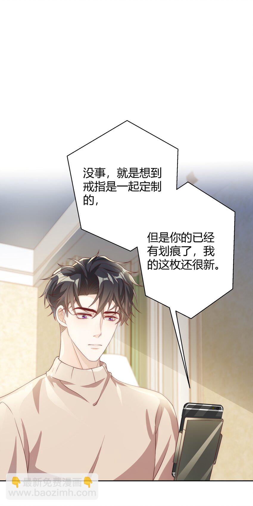 038 哪怕是陷阱我也心甘情愿-第39话