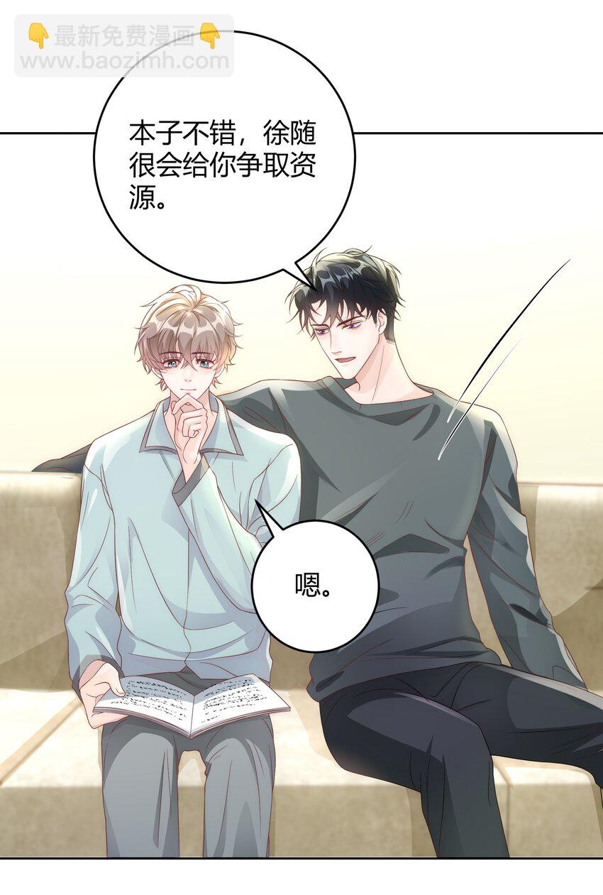 038 哪怕是陷阱我也心甘情愿-第39话