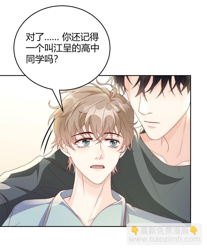 038 哪怕是陷阱我也心甘情愿-第39话