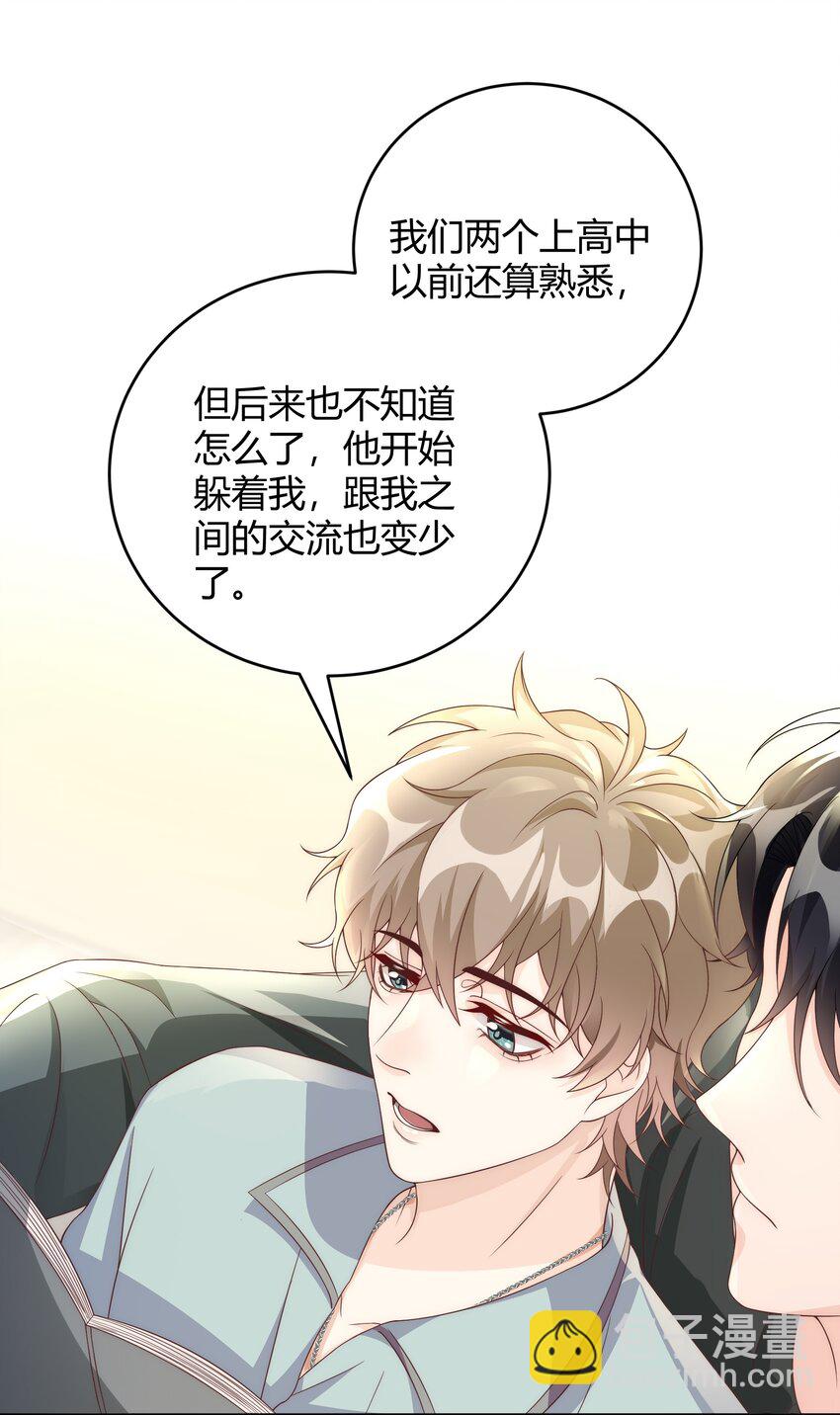 038 哪怕是陷阱我也心甘情愿-第39话