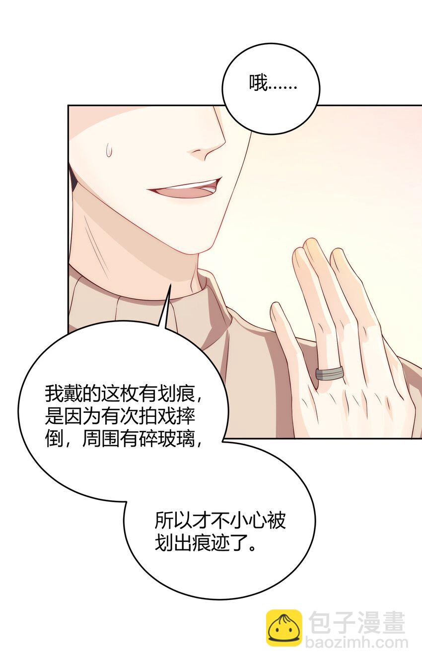 038 哪怕是陷阱我也心甘情愿-第39话