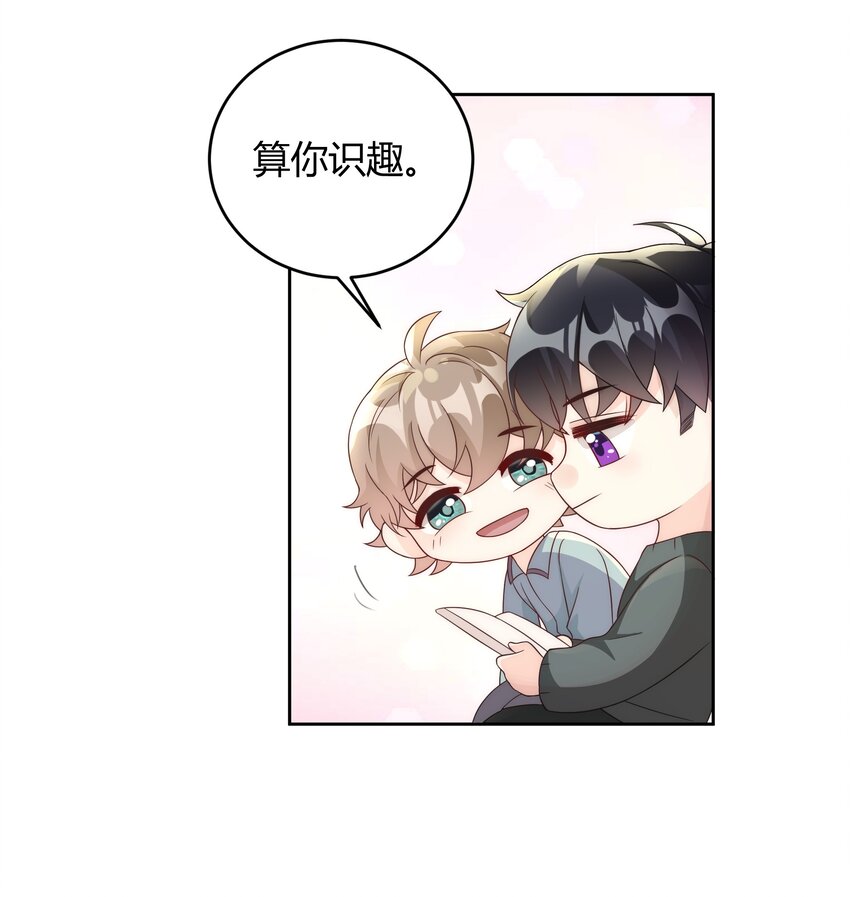 038 哪怕是陷阱我也心甘情愿-第39话