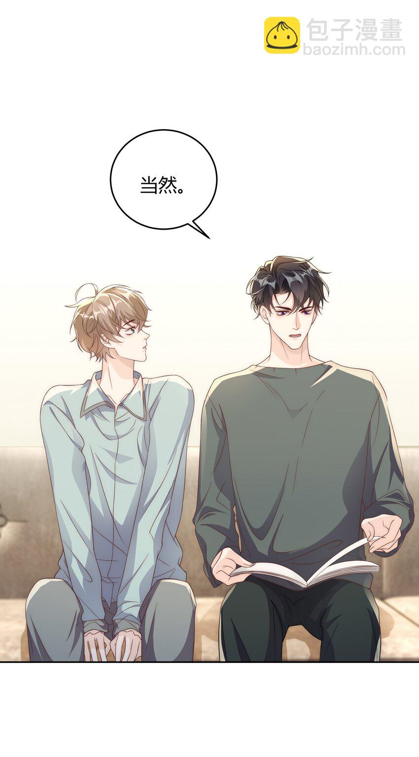 038 哪怕是陷阱我也心甘情愿-第39话