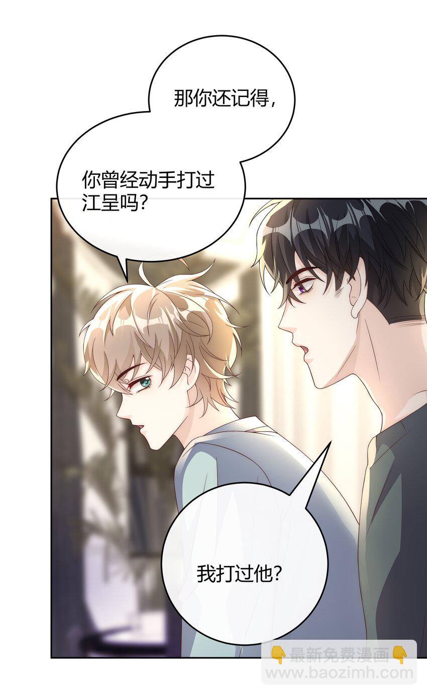 038 哪怕是陷阱我也心甘情愿-第39话