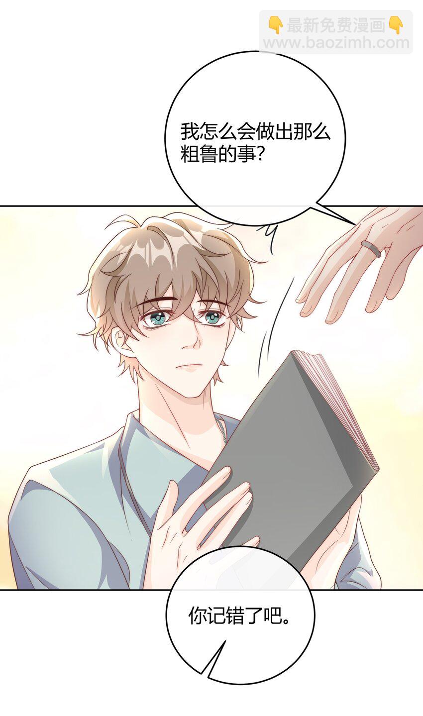 038 哪怕是陷阱我也心甘情愿-第39话