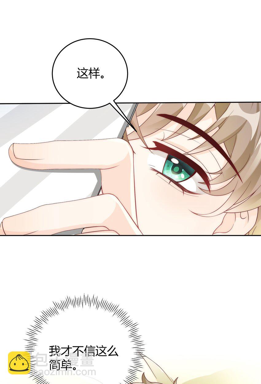 038 哪怕是陷阱我也心甘情愿-第39话