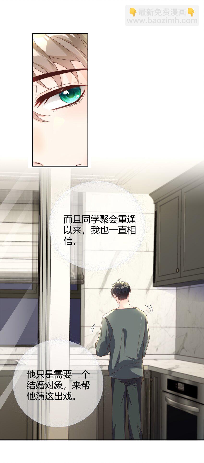 038 哪怕是陷阱我也心甘情愿-第39话
