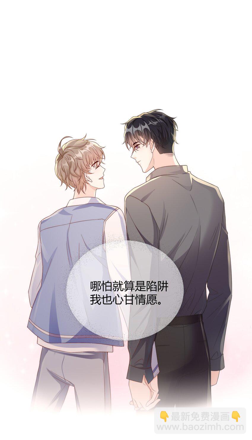 038 哪怕是陷阱我也心甘情愿-第39话