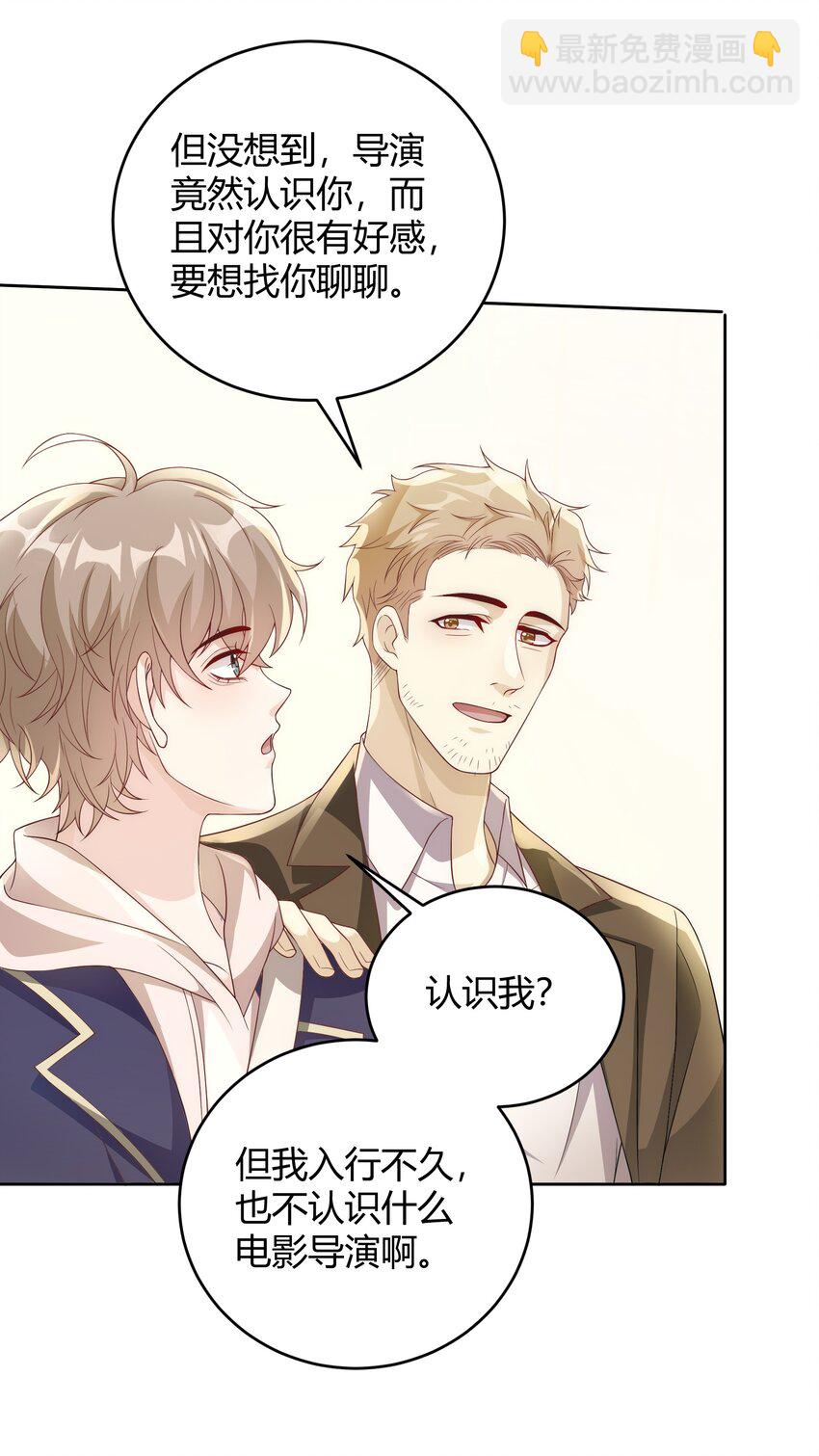 038 哪怕是陷阱我也心甘情愿-第39话