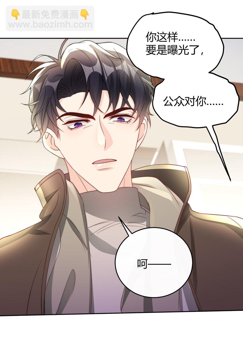 040 就是他把李郁泽给打了？(1/2)-第41话
