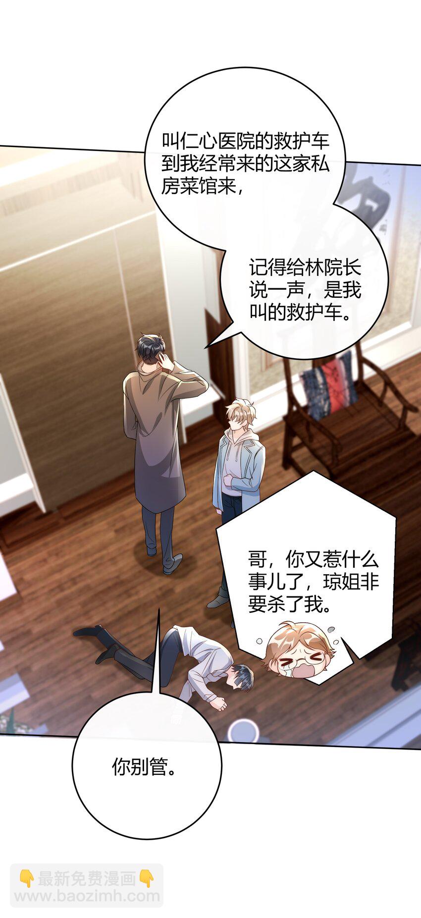 040 就是他把李郁泽给打了？(1/2)-第41话