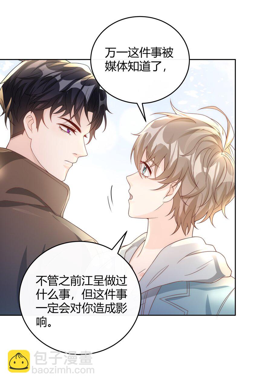 040 就是他把李郁泽给打了？(1/2)-第41话