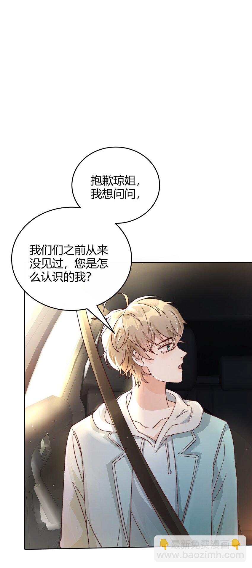 040 就是他把李郁泽给打了？(1/2)-第41话