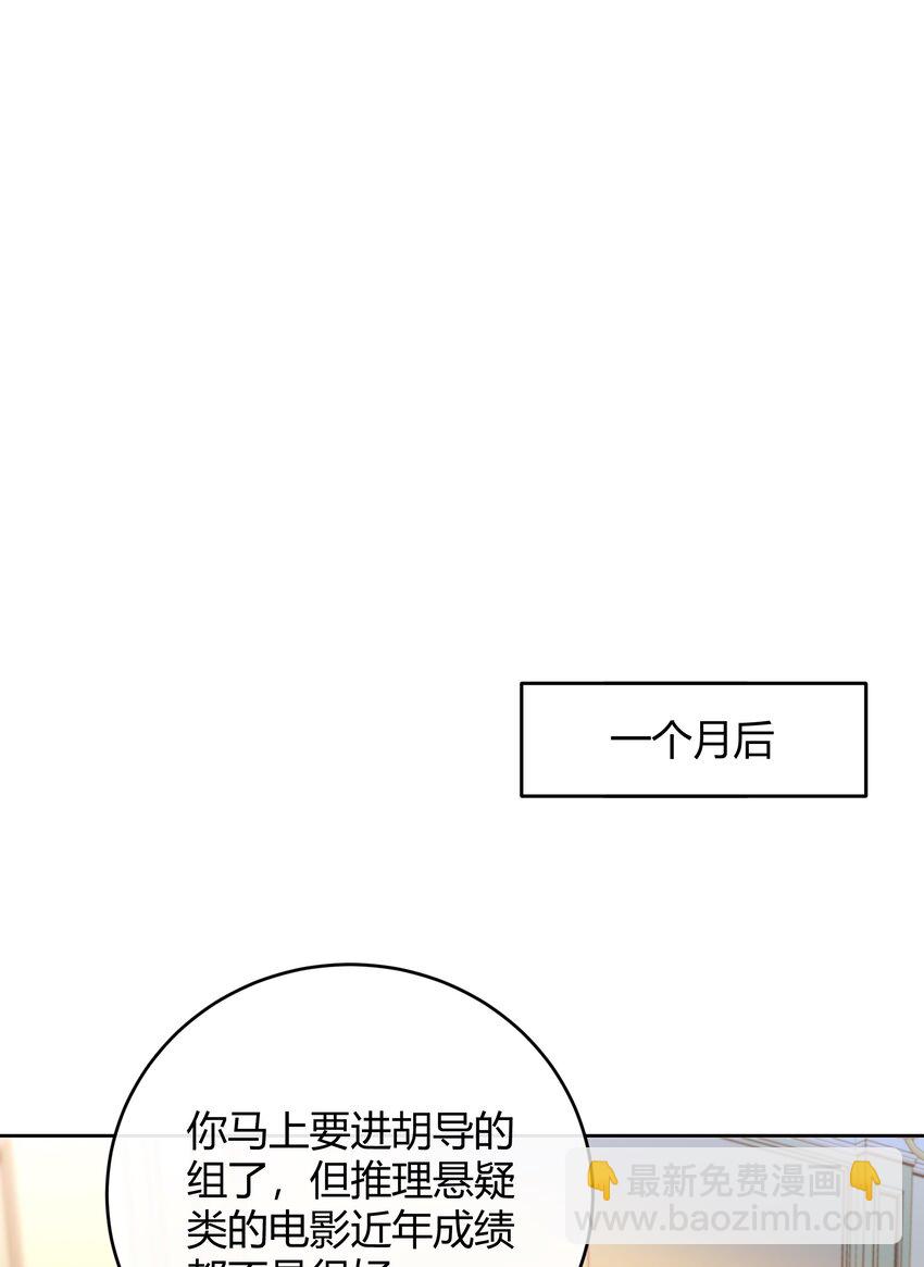 042 我的终生伴侣只有你一个-第43话