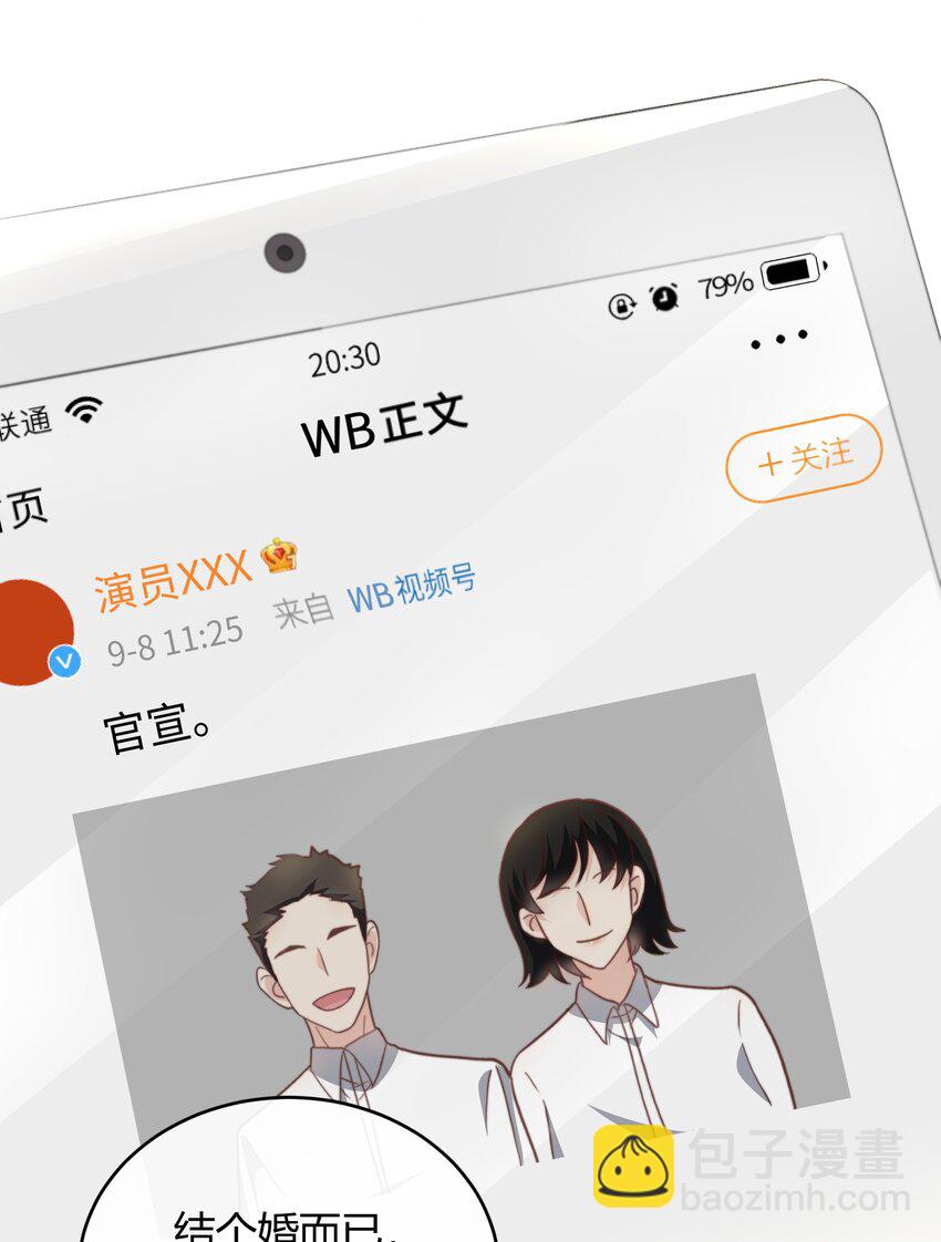 042 我的终生伴侣只有你一个-第43话
