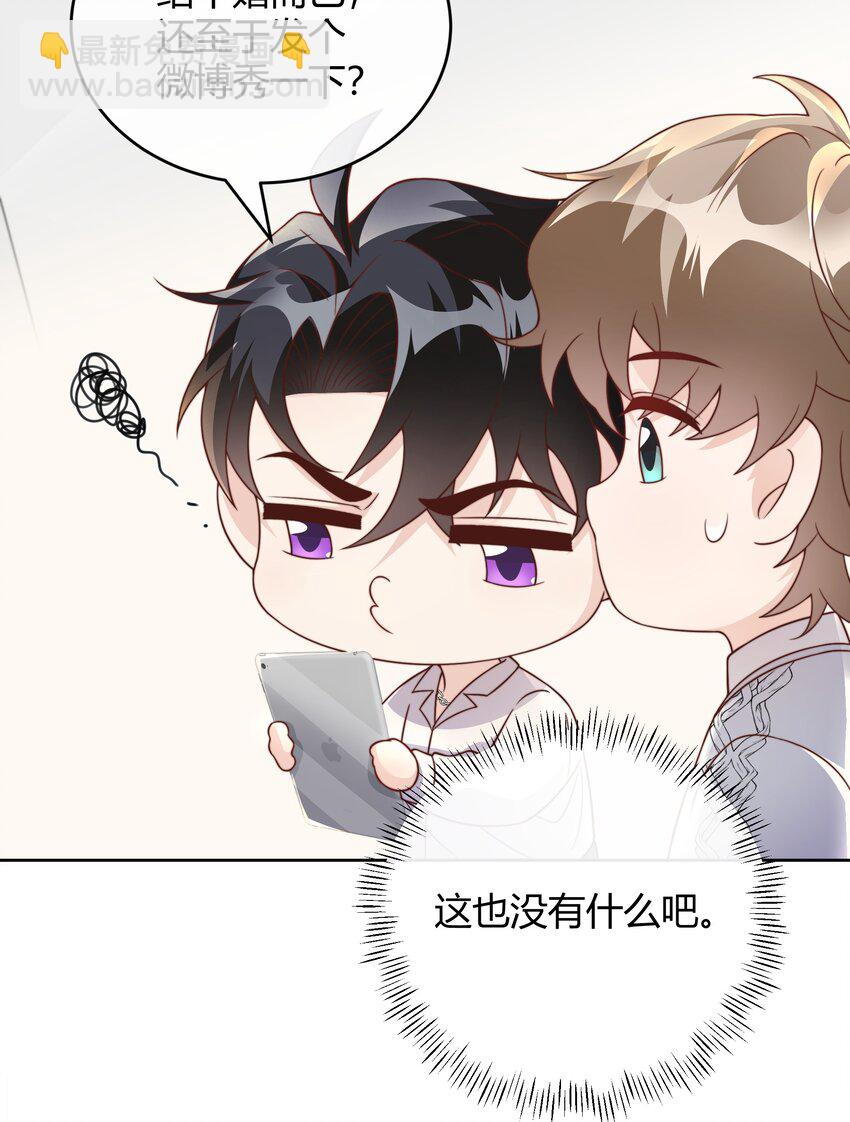 042 我的终生伴侣只有你一个-第43话