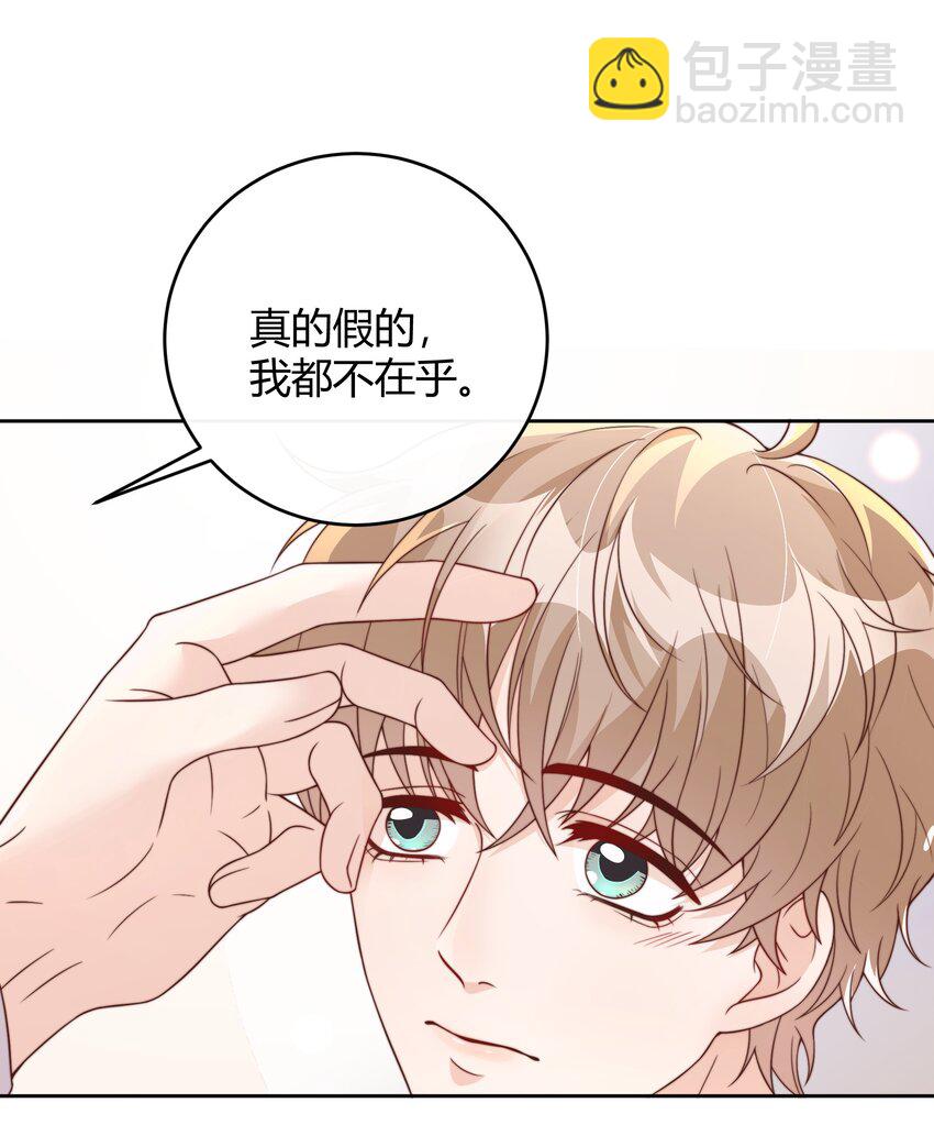 042 我的终生伴侣只有你一个-第43话