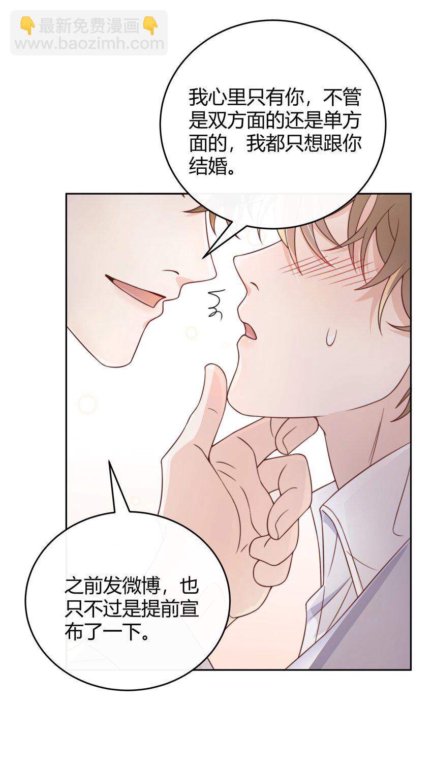 042 我的终生伴侣只有你一个-第43话