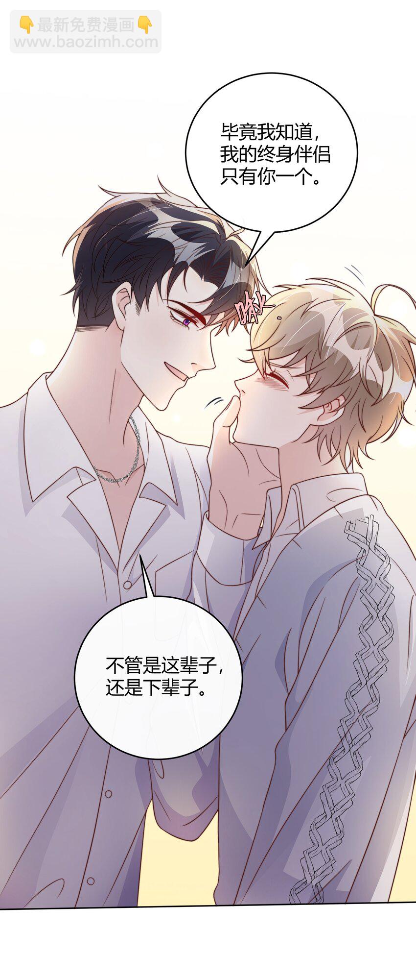 042 我的终生伴侣只有你一个-第43话
