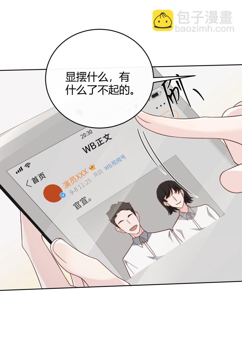 042 我的终生伴侣只有你一个-第43话