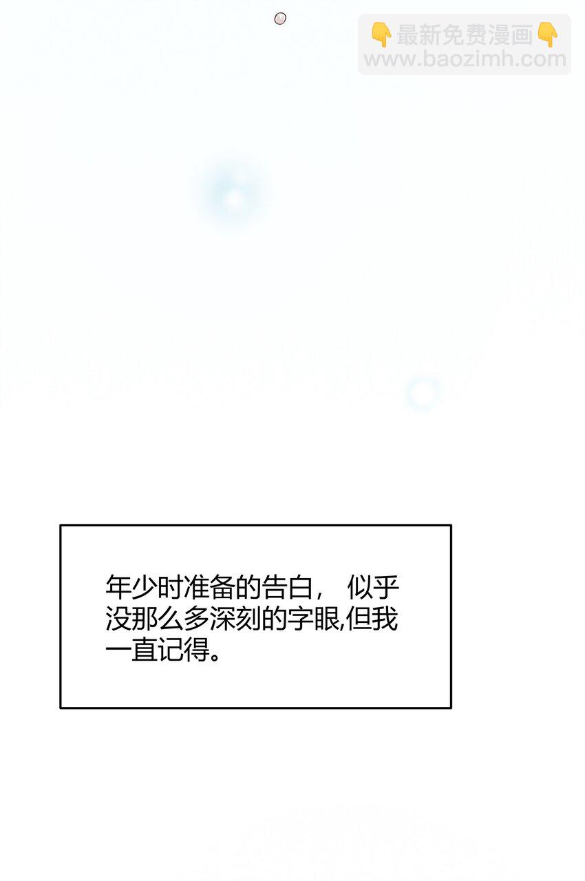 042 我的终生伴侣只有你一个-第43话