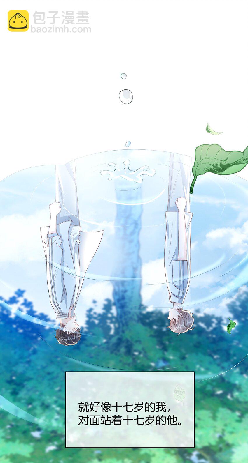 042 我的终生伴侣只有你一个-第43话