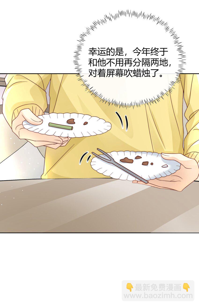 044 生日直播-第45话