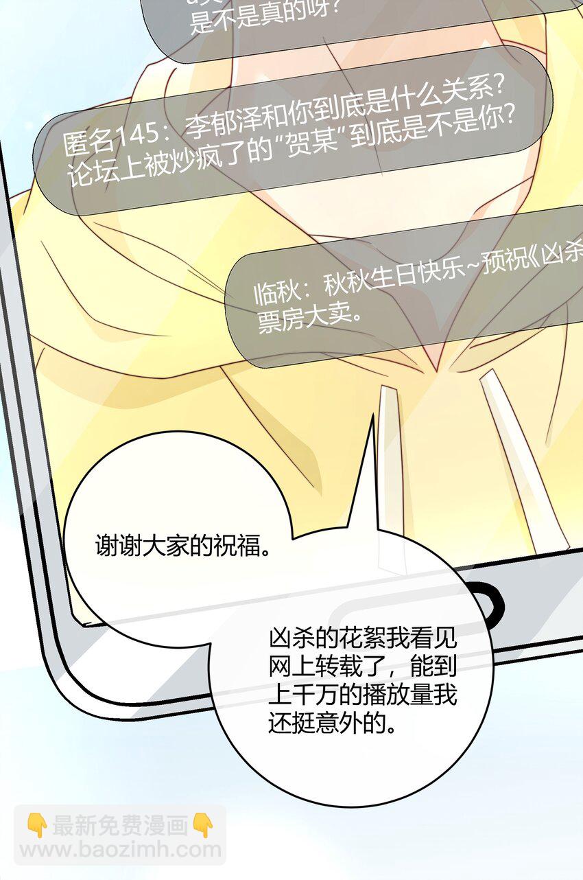 044 生日直播-第45话