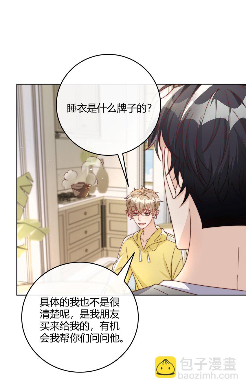 044 生日直播-第45话