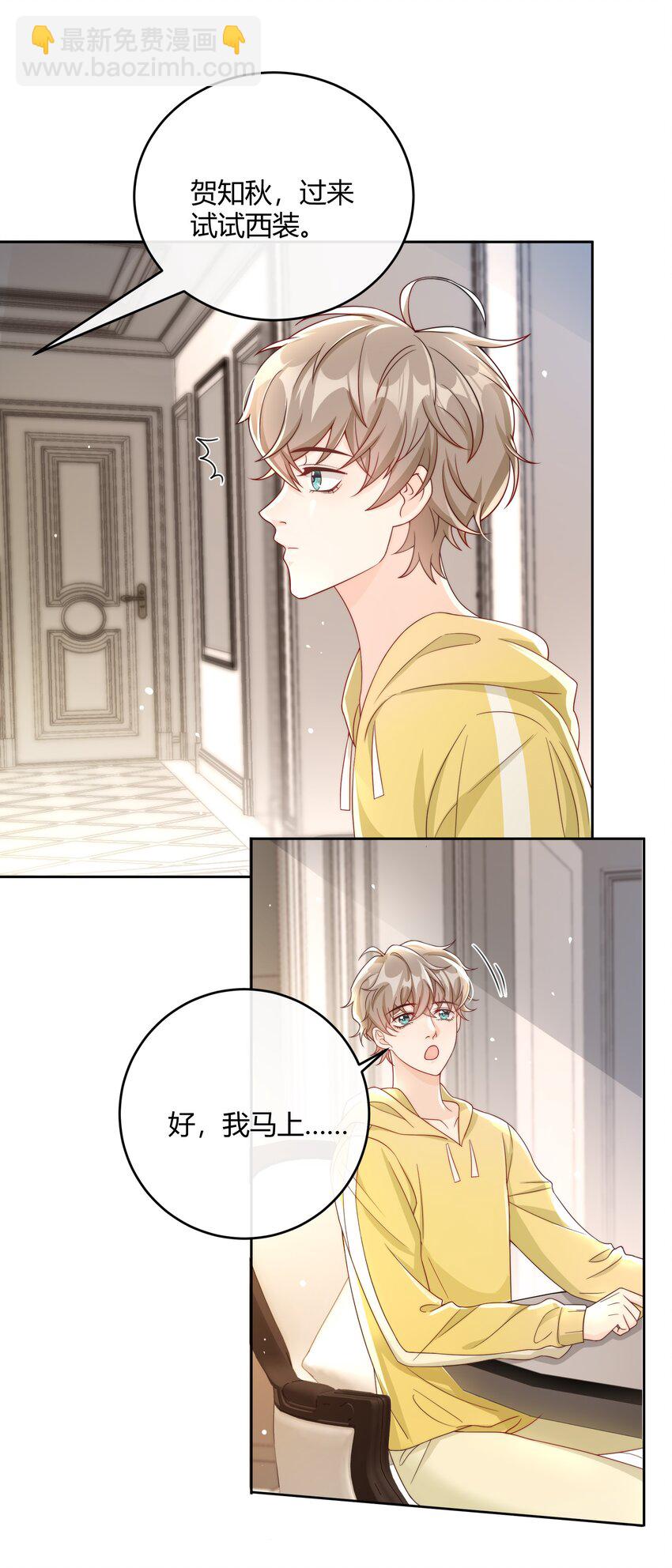 044 生日直播-第45话