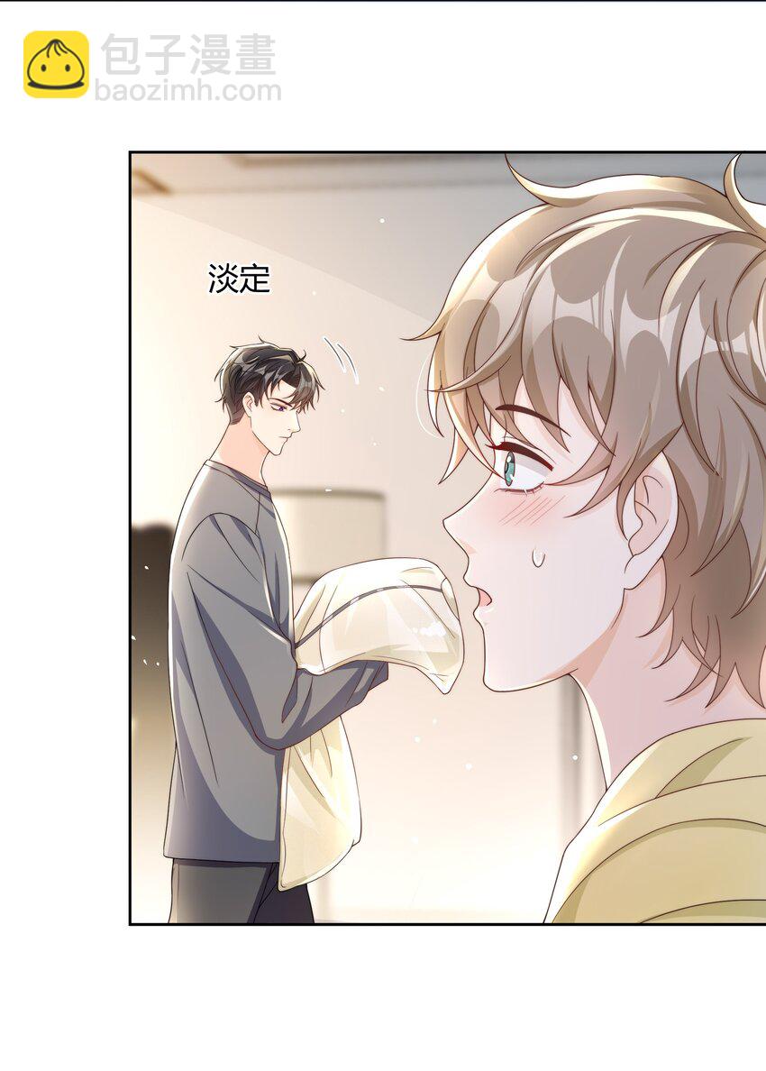 044 生日直播-第45话