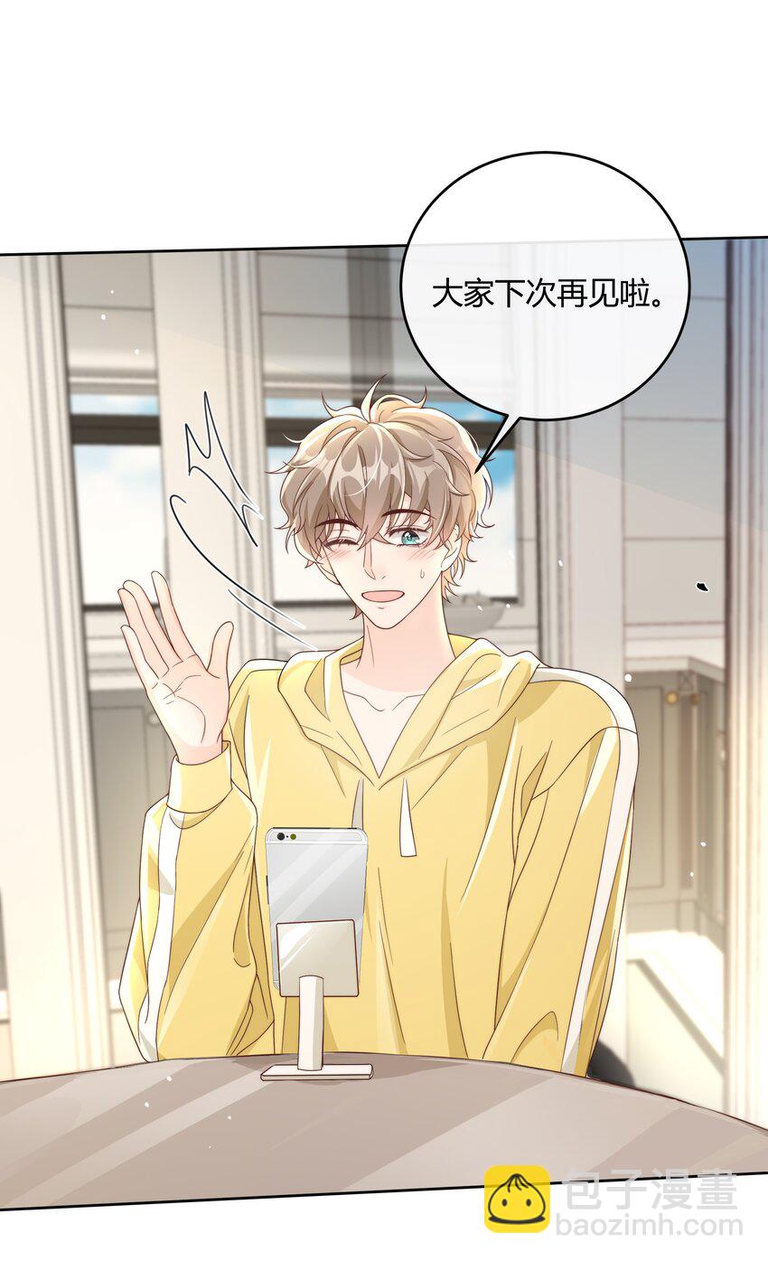 044 生日直播-第45话