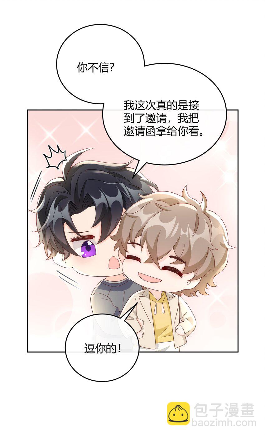 044 生日直播-第45话