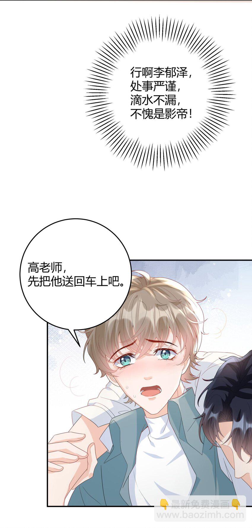 005 怎么喝醉了(1/2)-第5话