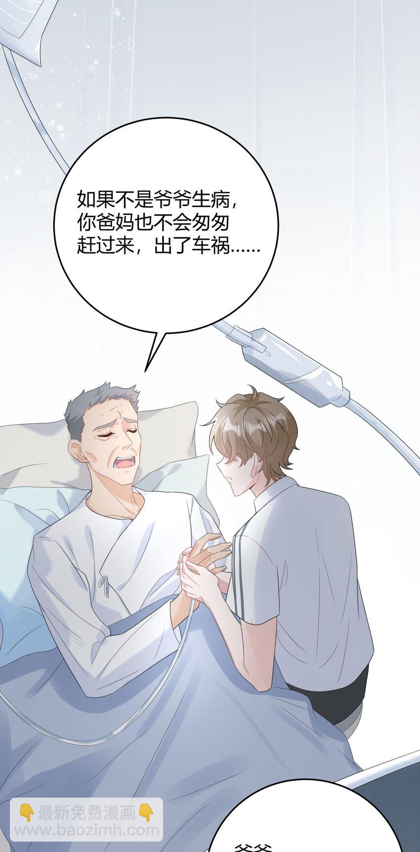 005 怎么喝醉了(1/2)-第5话